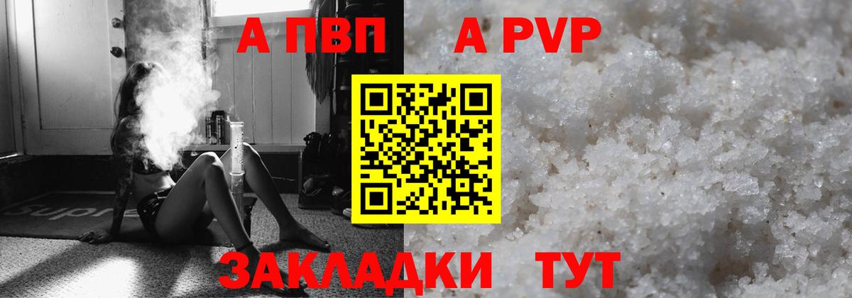 А ПВП мука  Вход с VPN  APVP VHQ  Корсаков  APVP СК 