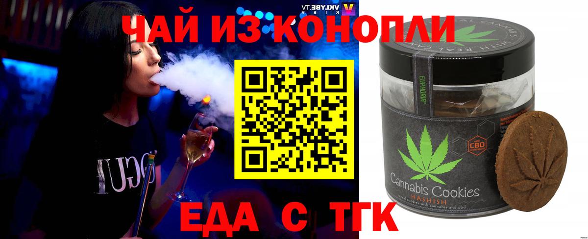 Печенье с ТГК марихуана Корсаков