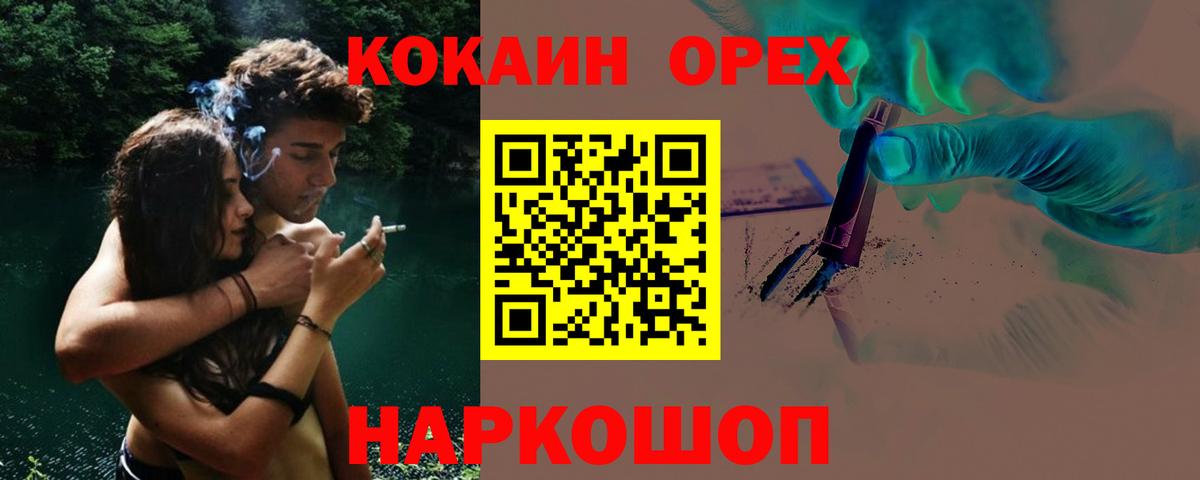 Корсаков  COCAIN Columbia  Вход с VPN  Кокаин Fish Scale 