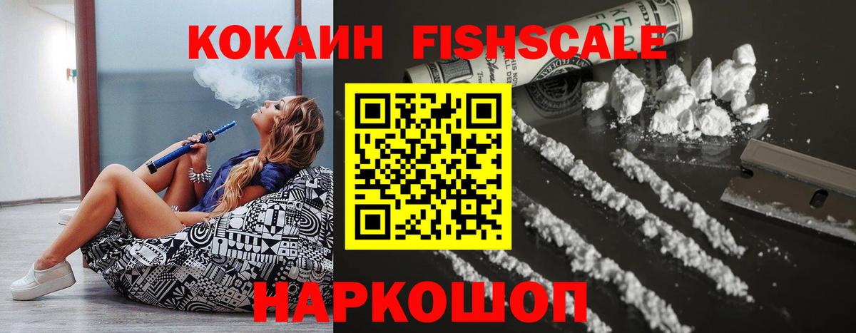 КОКАИН 99% Корсаков