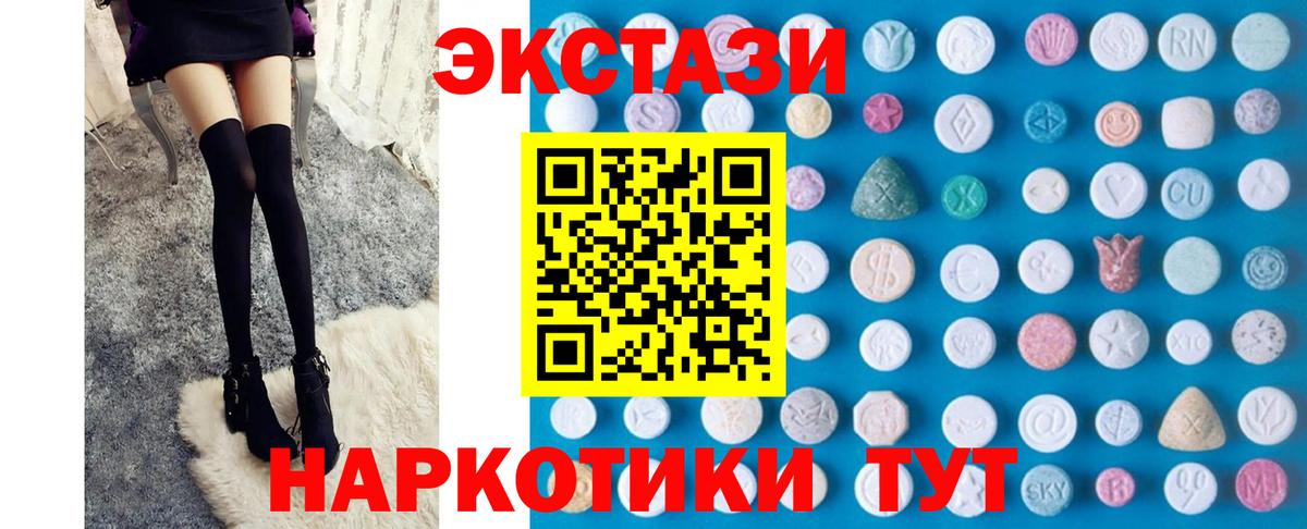 ЭКСТАЗИ диски  Экстази XTC  Вход с VPN  Экстази  Корсаков 
