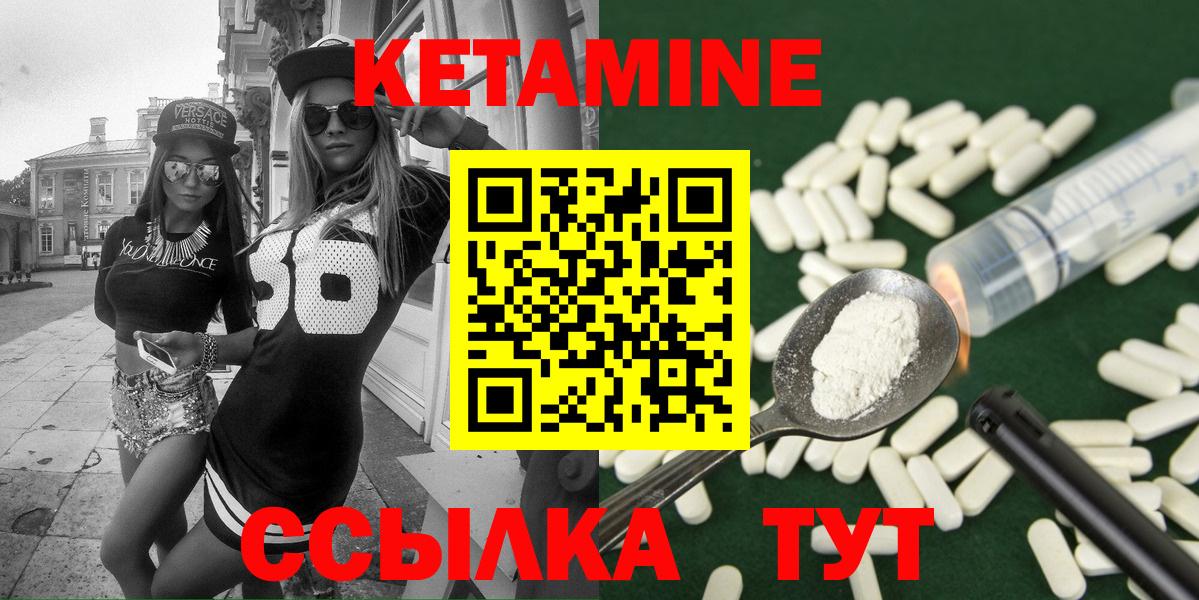 КЕТАМИН ketamine  Вход с VPN  Корсаков 