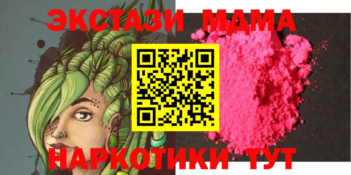 МДМА crystal  MDMA  Корсаков  Вход с VPN 