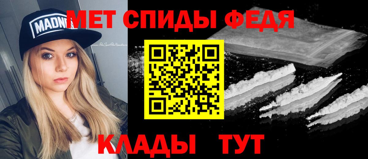 Корсаков  Первитин винт  Первитин винт  МЕТАМФЕТАМИН  Вход с VPN 