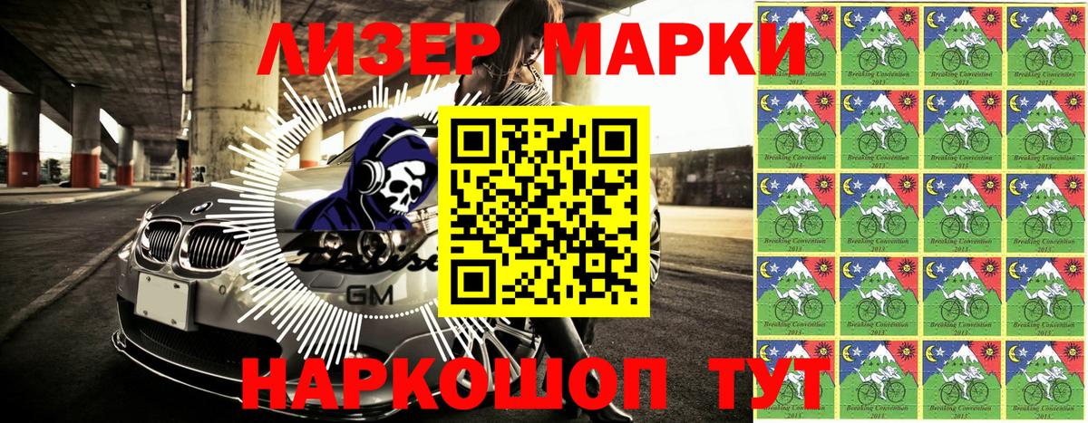 Корсаков  Марки 25I-NBOMe 1,5мг  Вход с VPN 