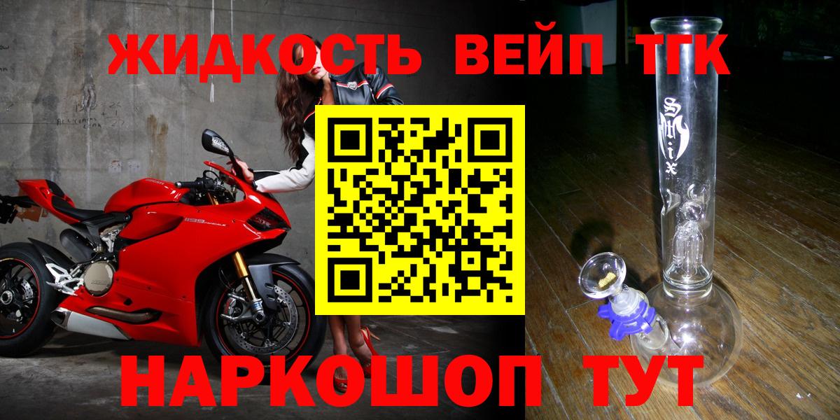 ТГК вейп с тгк  Дистиллят ТГК концентрат  Корсаков  Вход с VPN 
